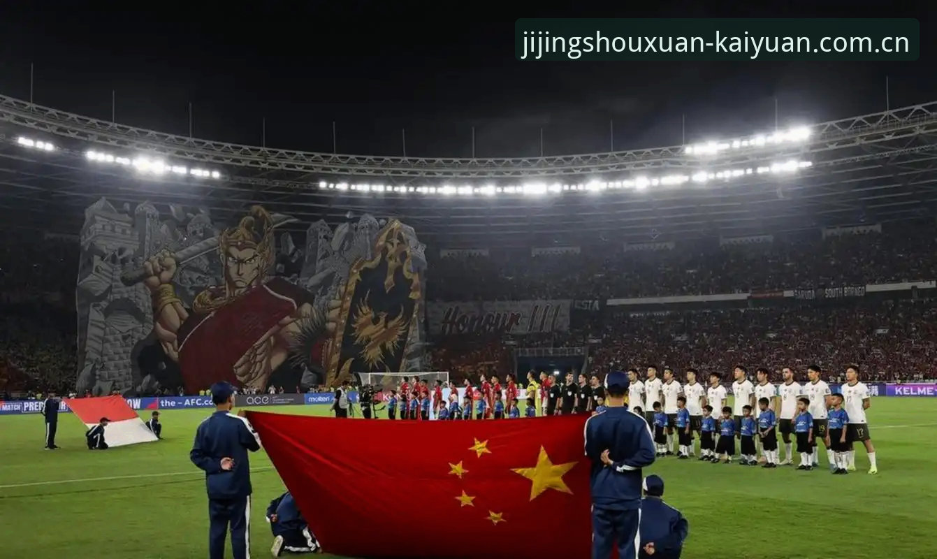 开元品牌竞技 世界杯66队扩军 vs 48队现状:中国男足能否搭上2030年“开元品牌竞技”快车?