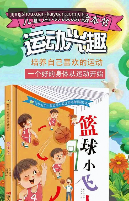 开元体育官网新手必读：5个实用技巧解锁开元竞技首选平台攻略